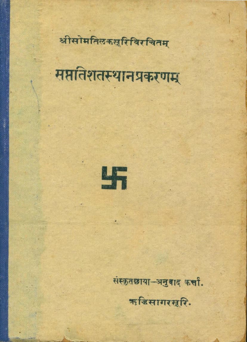 First page of Saptatishatsthanprakaranam