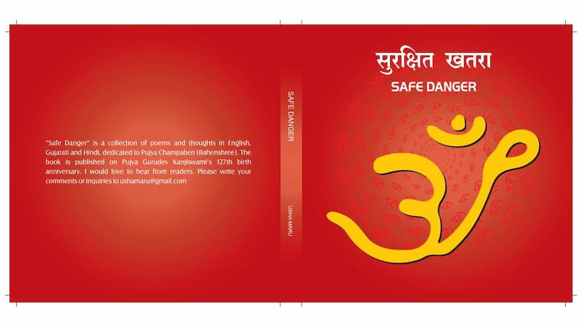 First page of Surakshit Khatra