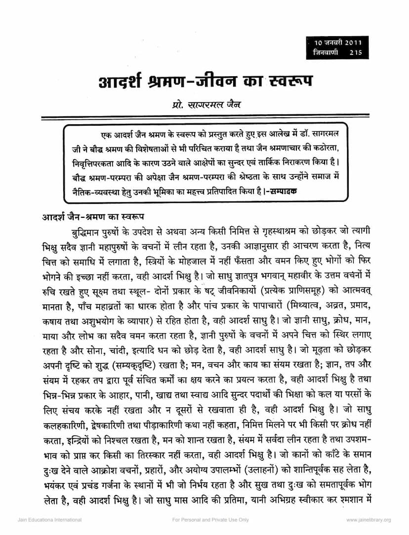 First page of Adarsh Shraman Jivan Ka Swarup