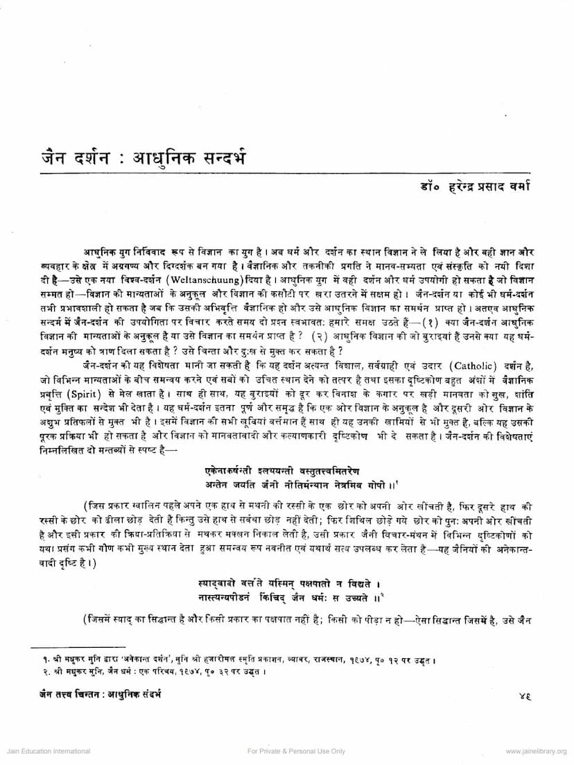 First page of Jain Darshan Adhunik Sandarbh