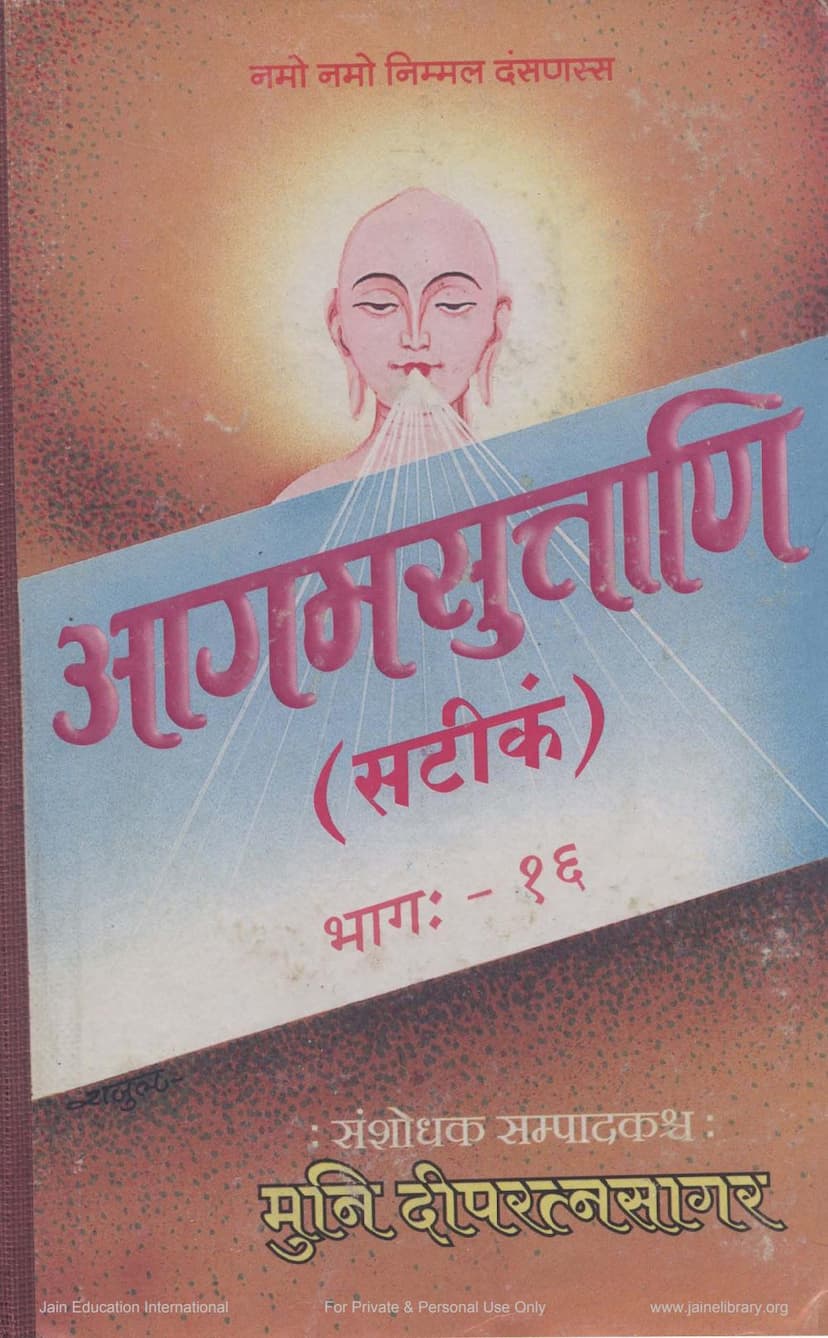 First page of Agam Suttani Satikam Part 16 Nishitha