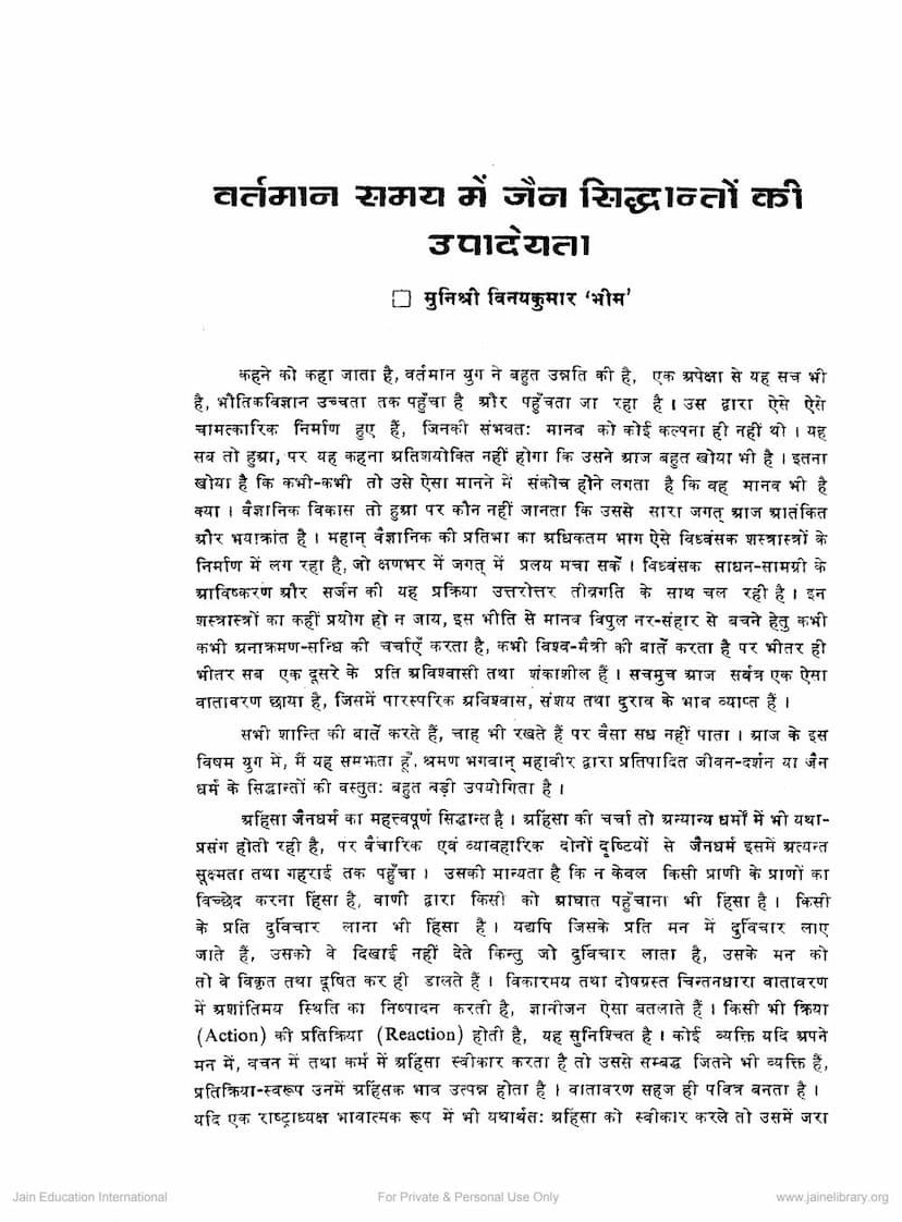 First page of Vartaman Samay Me Jain Siddhanto Ki Upadeyta