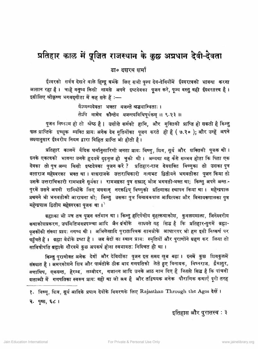 First page of Pratihar Kal Me Pujit Rajasthan Ke Kuch Apradhan Devi Devta