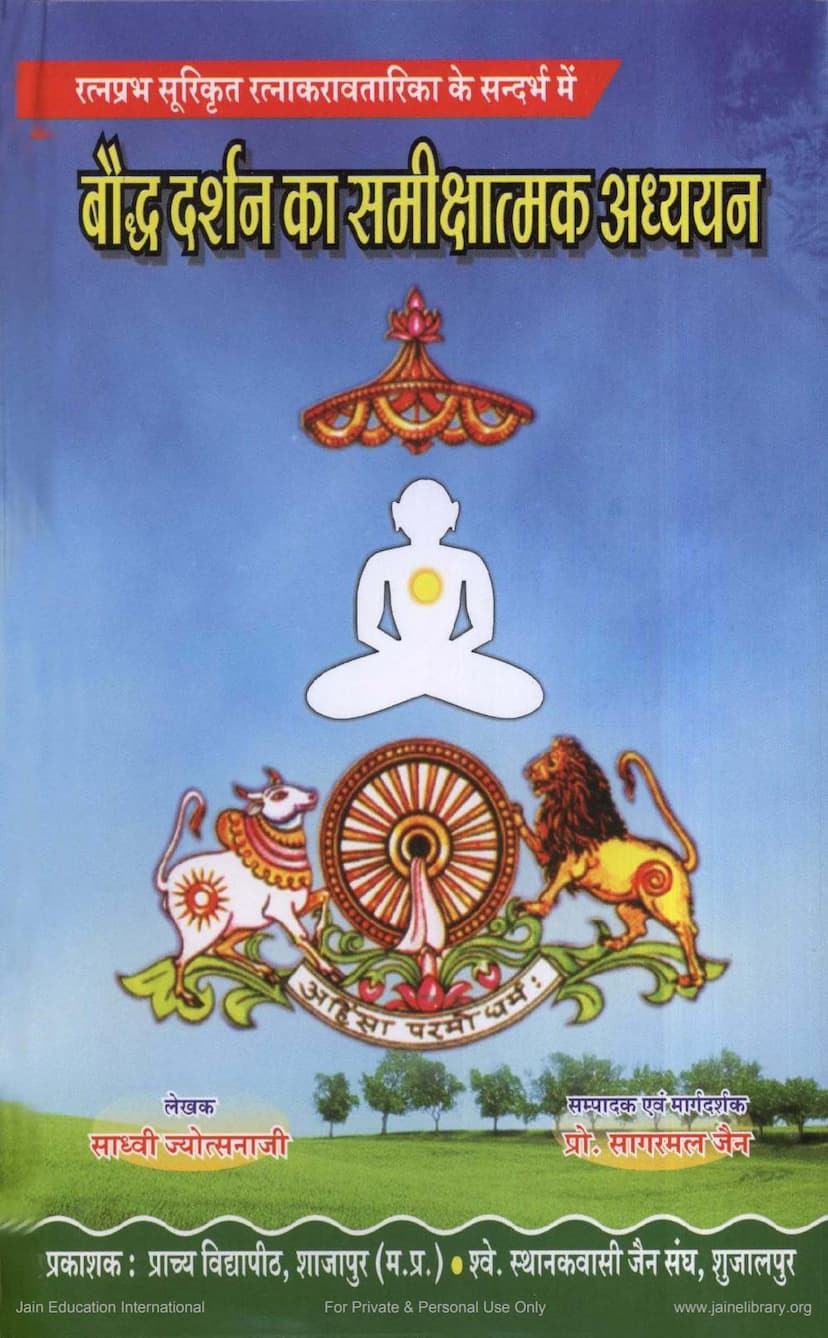 First page of Bauddh Darshan Ka Samikshatmak Adhyayana