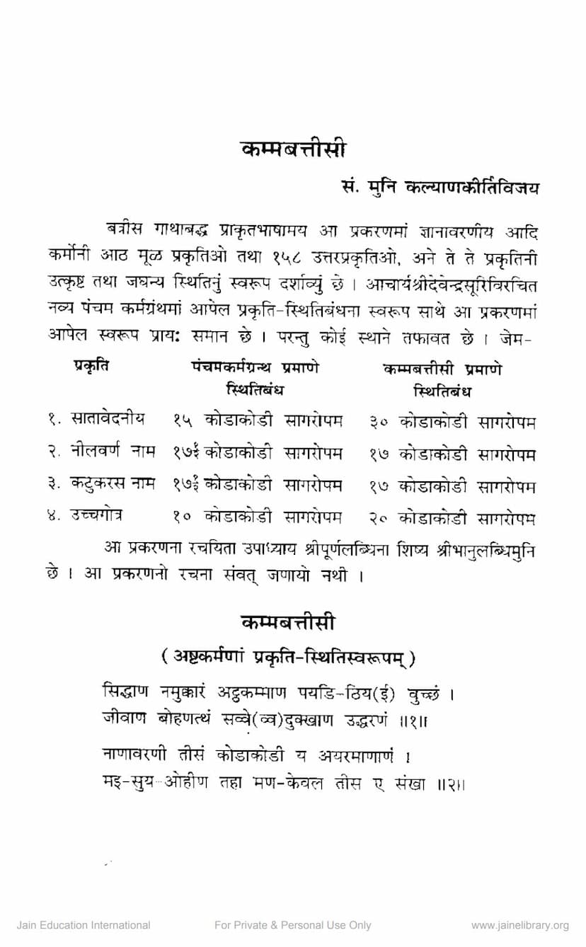 First page of Kamma Battisi