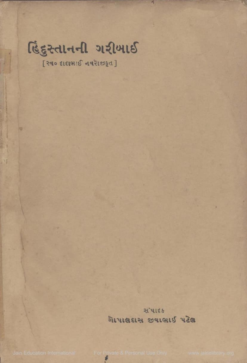 First page of Hindusthanni Garibai