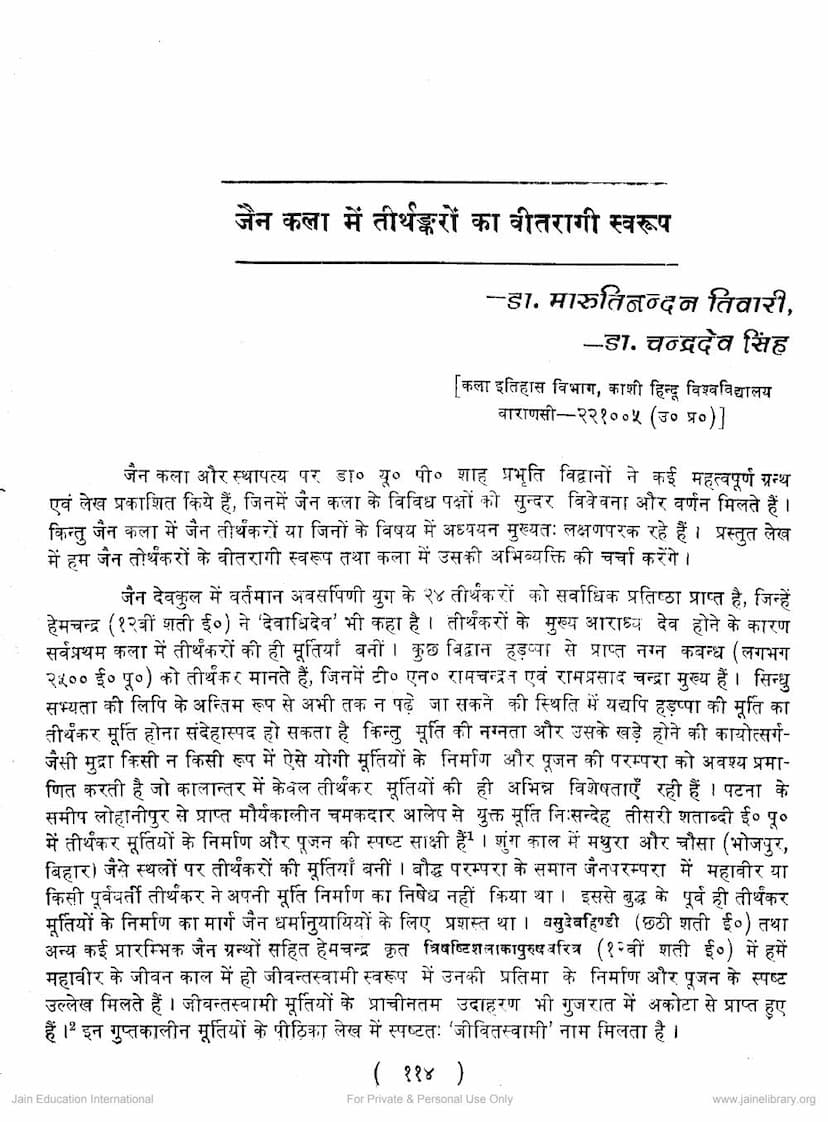 First page of Jain Kala Me Tirthankaro Ka Vitragi Swarup