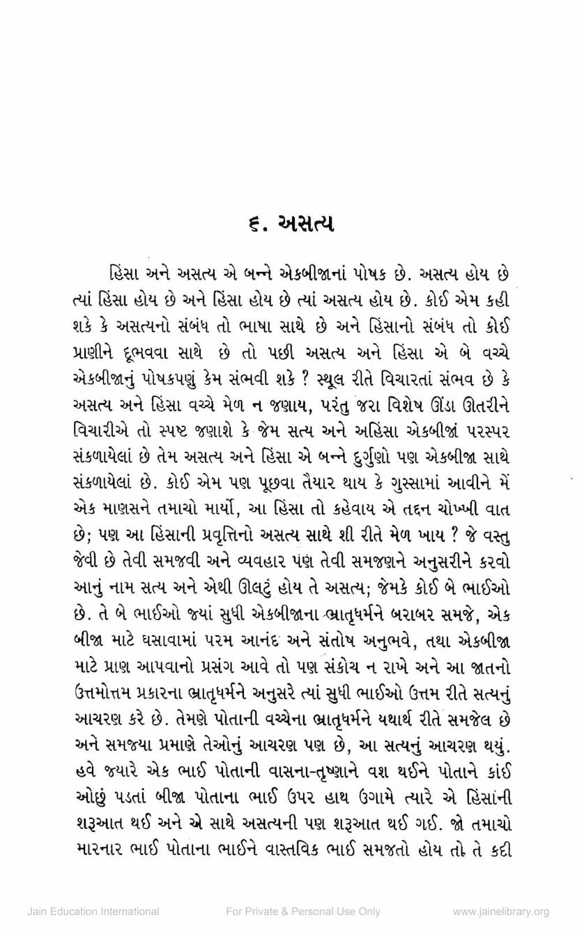 First page of Asatya