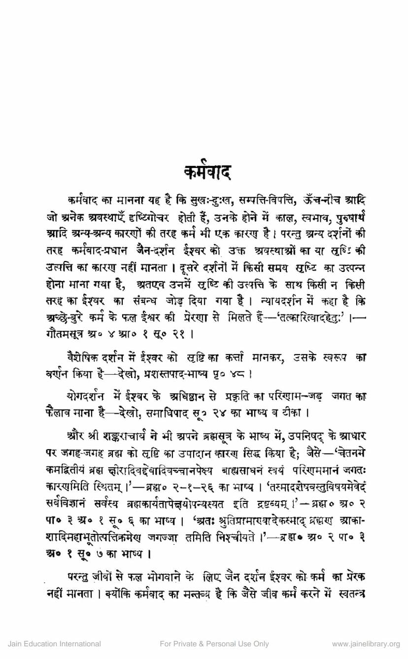 First page of Karmvada