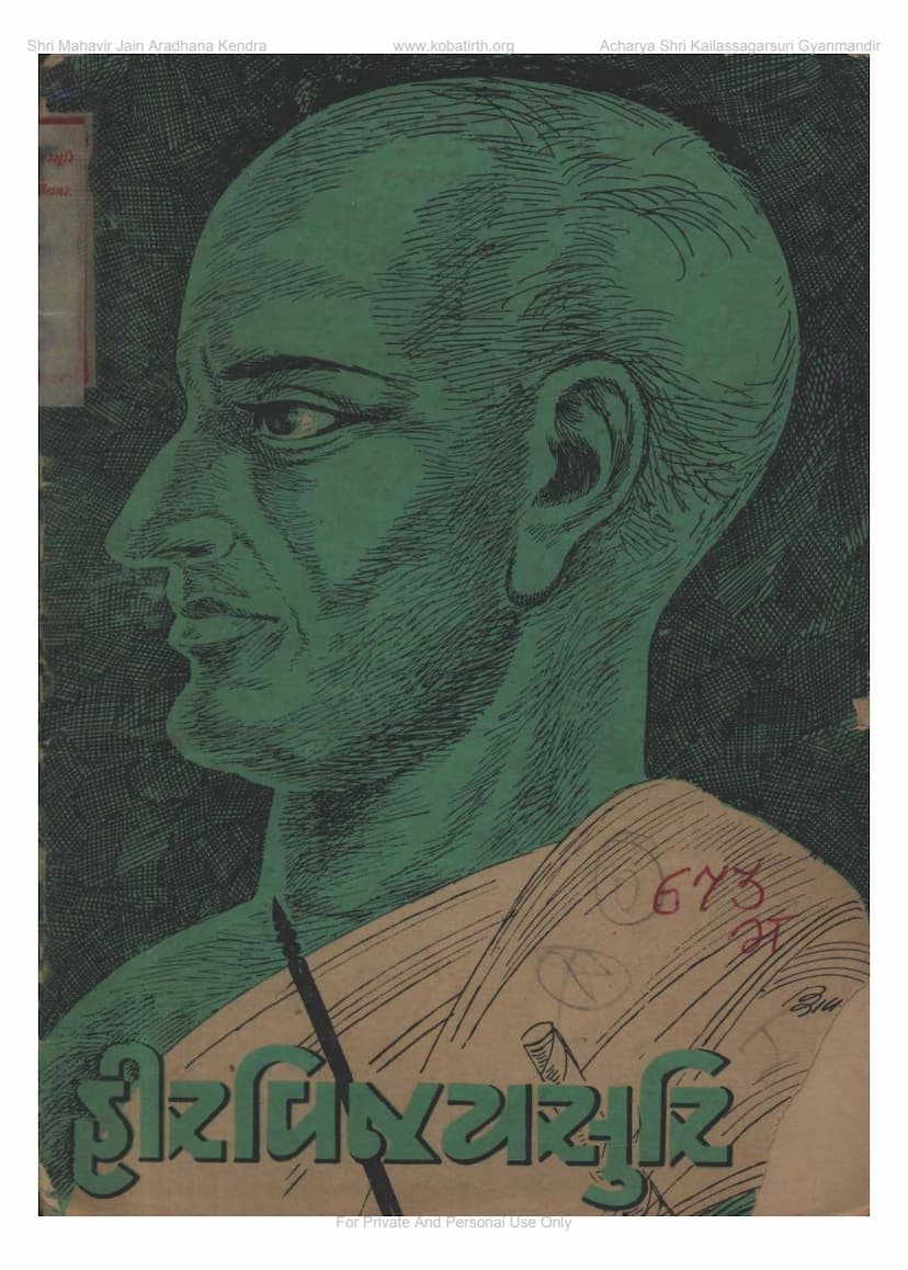 First page of Heervijay Suri