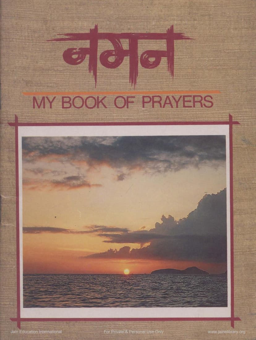 First page of My Book Of Prayers Naman