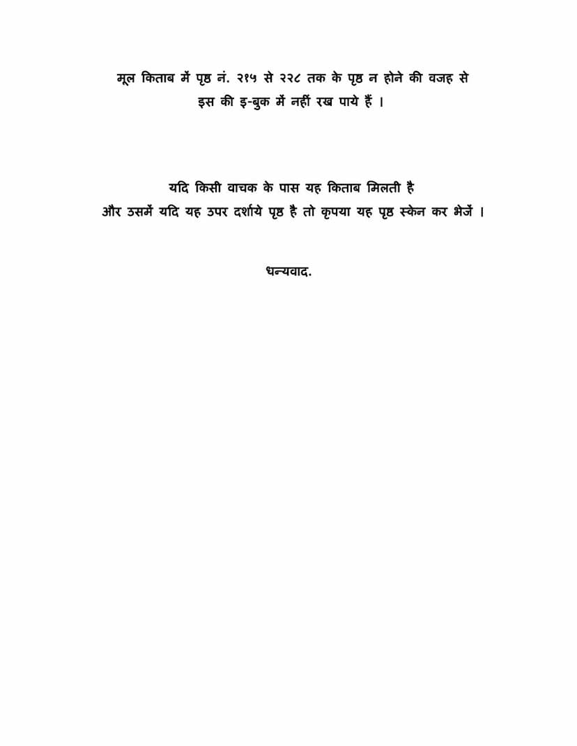 First page of Jain Darshan Me Karma Siddhanta Ek Adhyayana