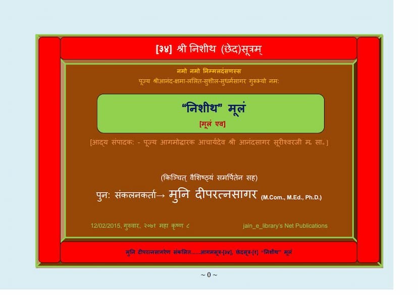 First page of Aagam 34 NISHITH Moolam Ev