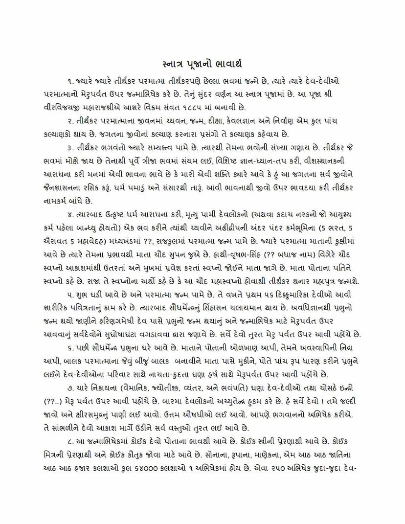 First page of Snatra Panch Kalyanak Puja Meaning