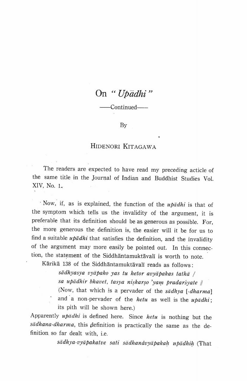 First page of On Upadhi