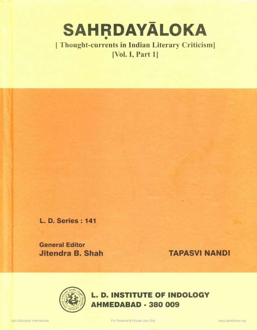 First page of Sahrdayaloka Part 01