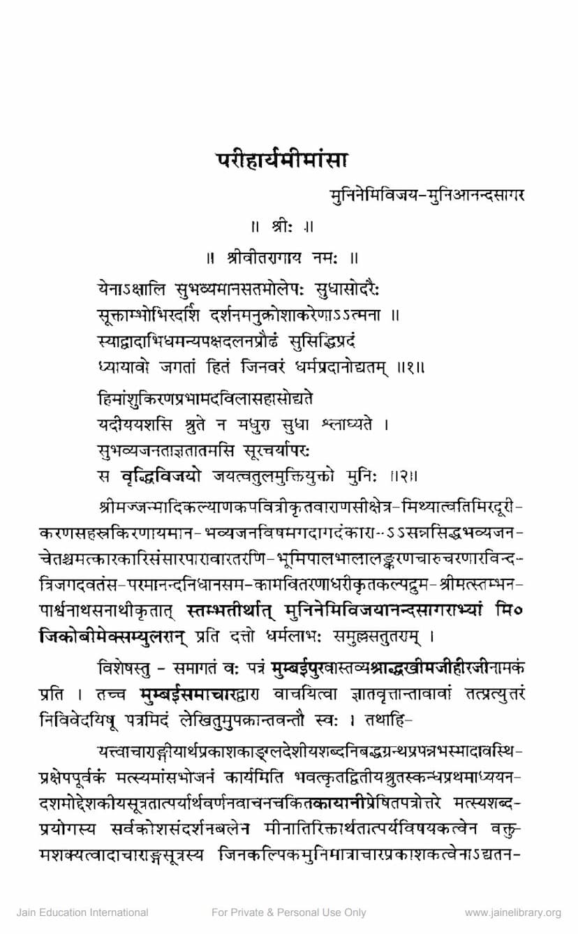 First page of Pariharya Mimansa