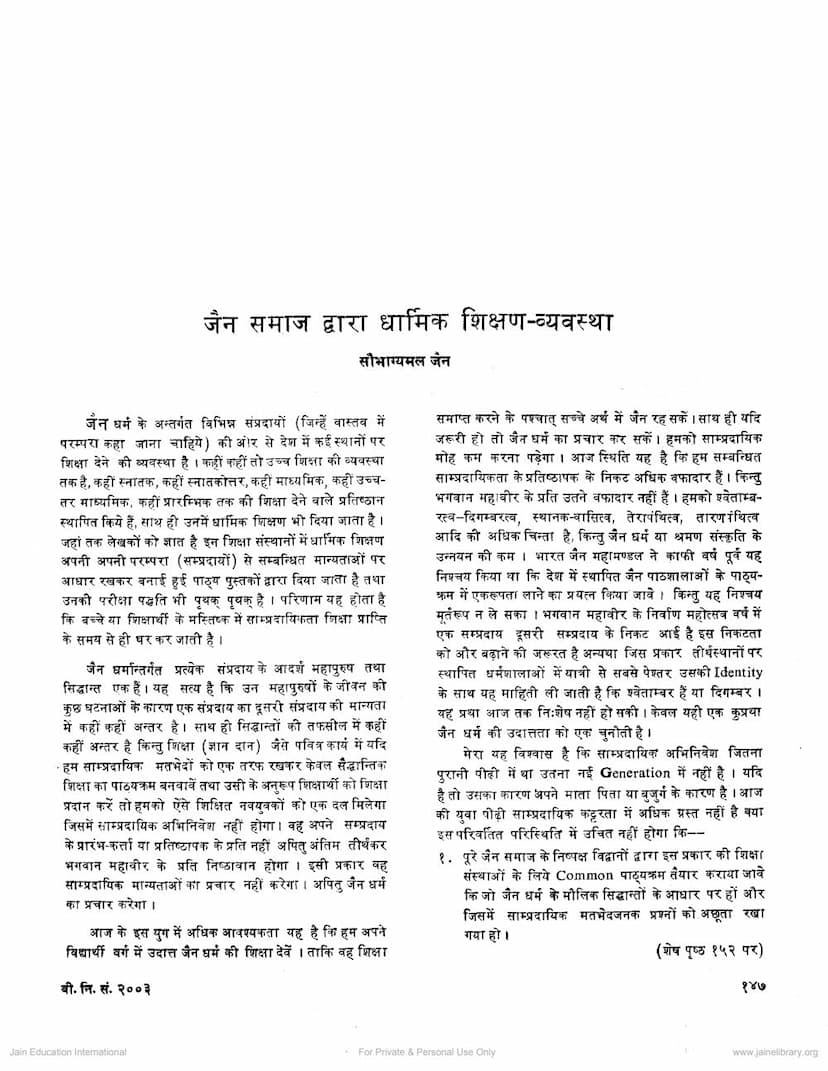 First page of Jain Samaj Dwara Dharmik Shikshan Vyavastha