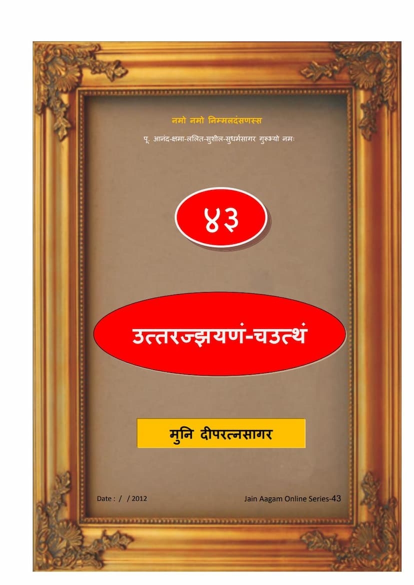 First page of Agam 43 Uttarjjhayanam Chauttham Mulsuttam Mulam PDF File