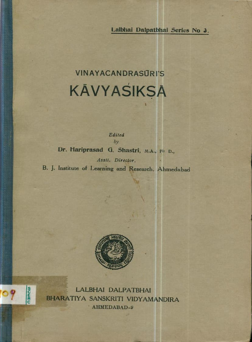 First page of Kavyashiksha