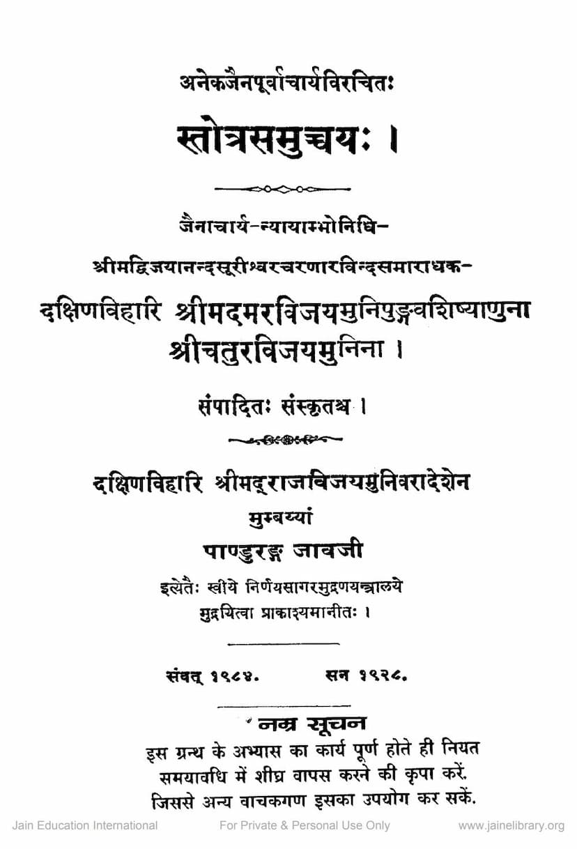 First page of Stotrasamucchaya