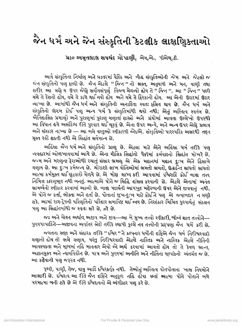 First page of Jain Dharm Ane Jain Sanskruti Ni Ketlink Lakshaniktao