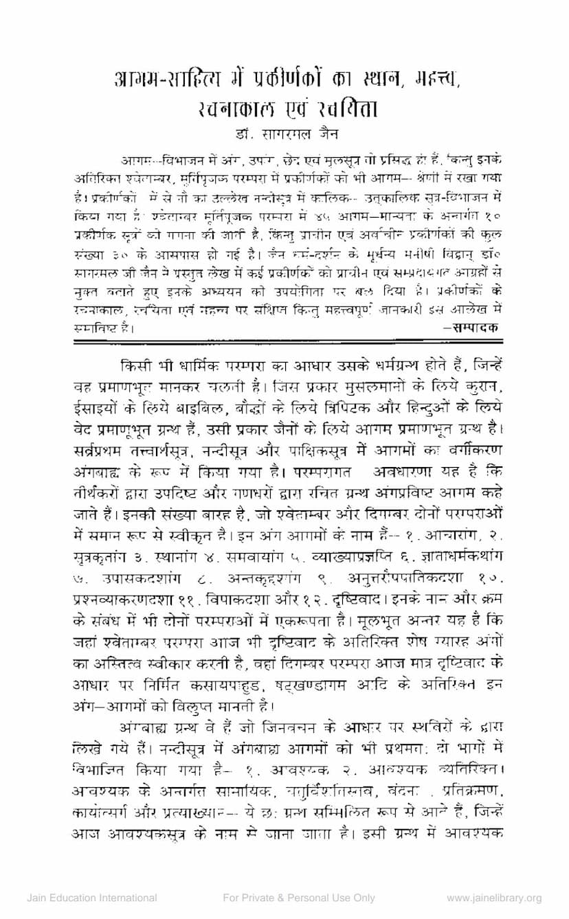 First page of Agam Sahitya Me Prakirnako Ka Sthan Mahattva Rachnakal Evam Rachayita