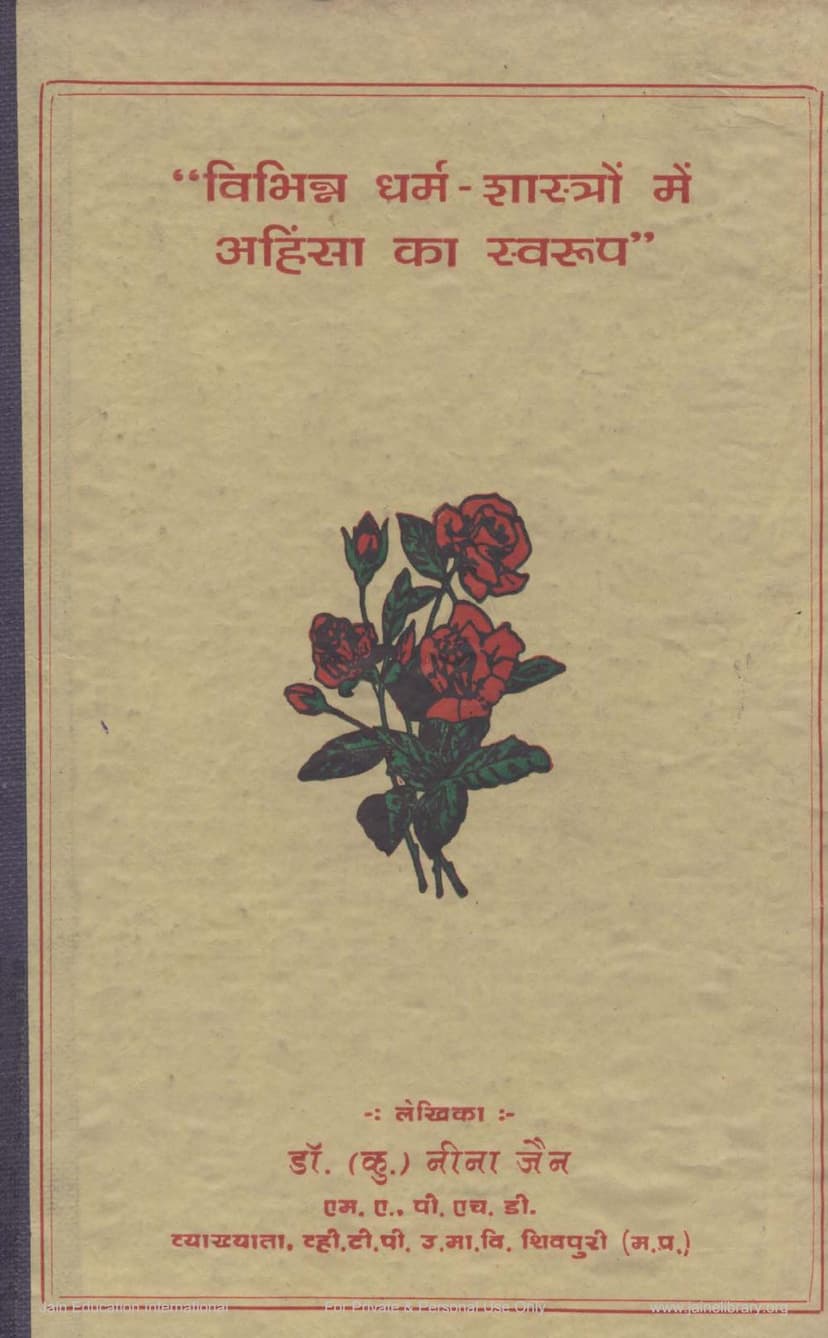 First page of Vibhinna Dharm Shastro Me Ahimsa Ka Swarup