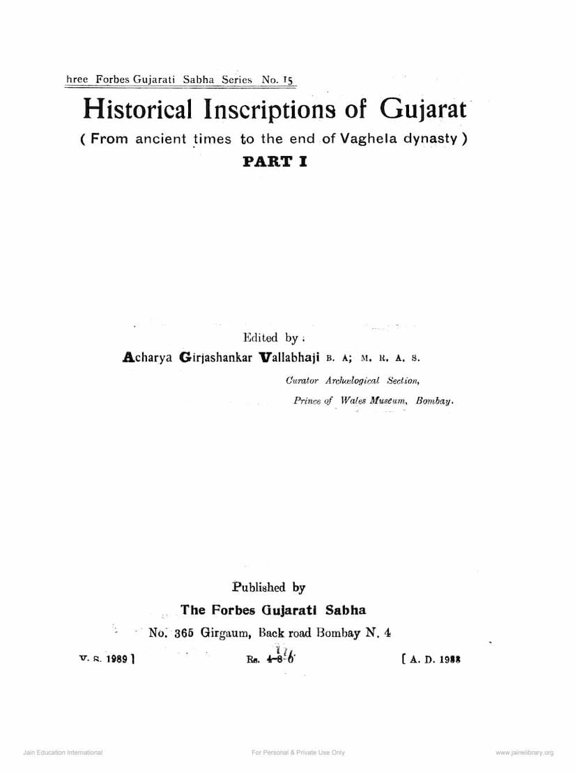 First page of Gujarat Na Aetihasik Lekho Part 01