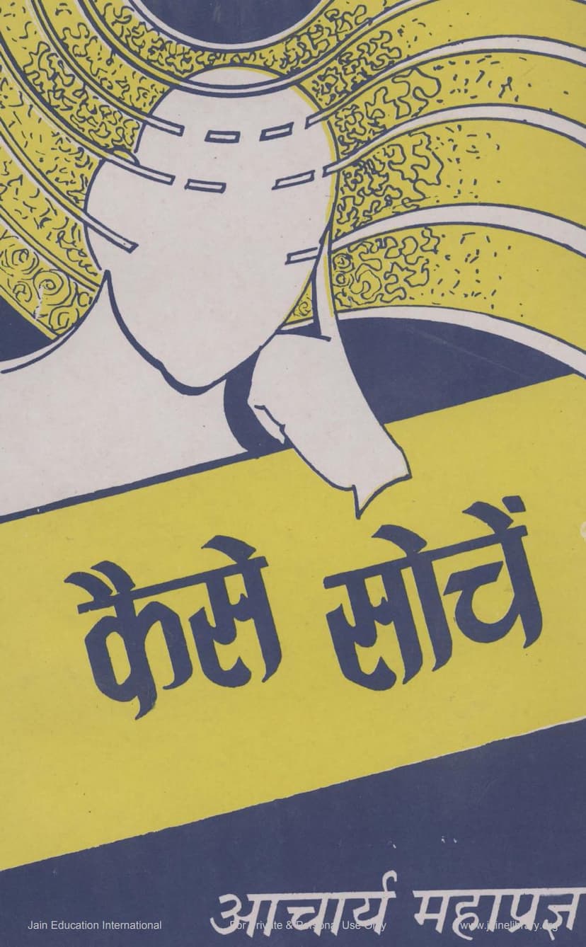 First page of Kaise Soche