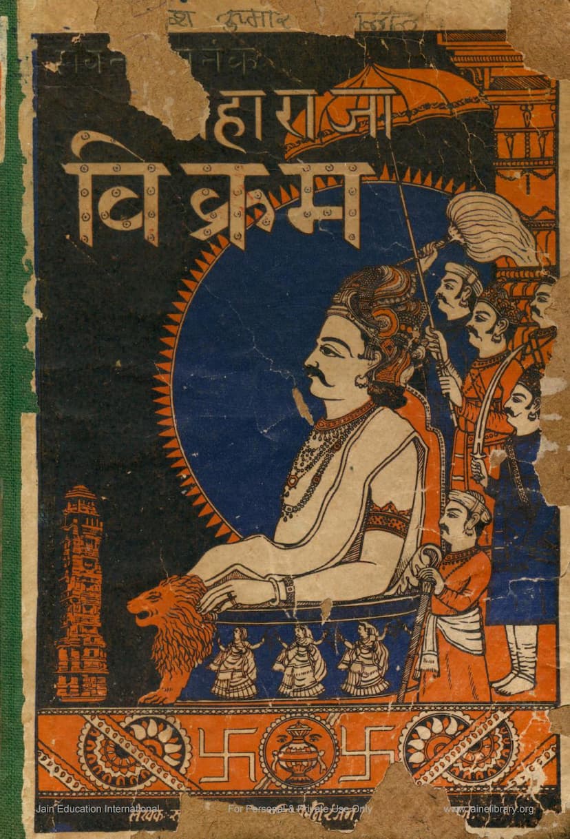 First page of Maharaj Vikram