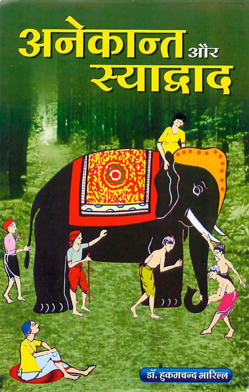 First page of Anekant Aur Syadwad