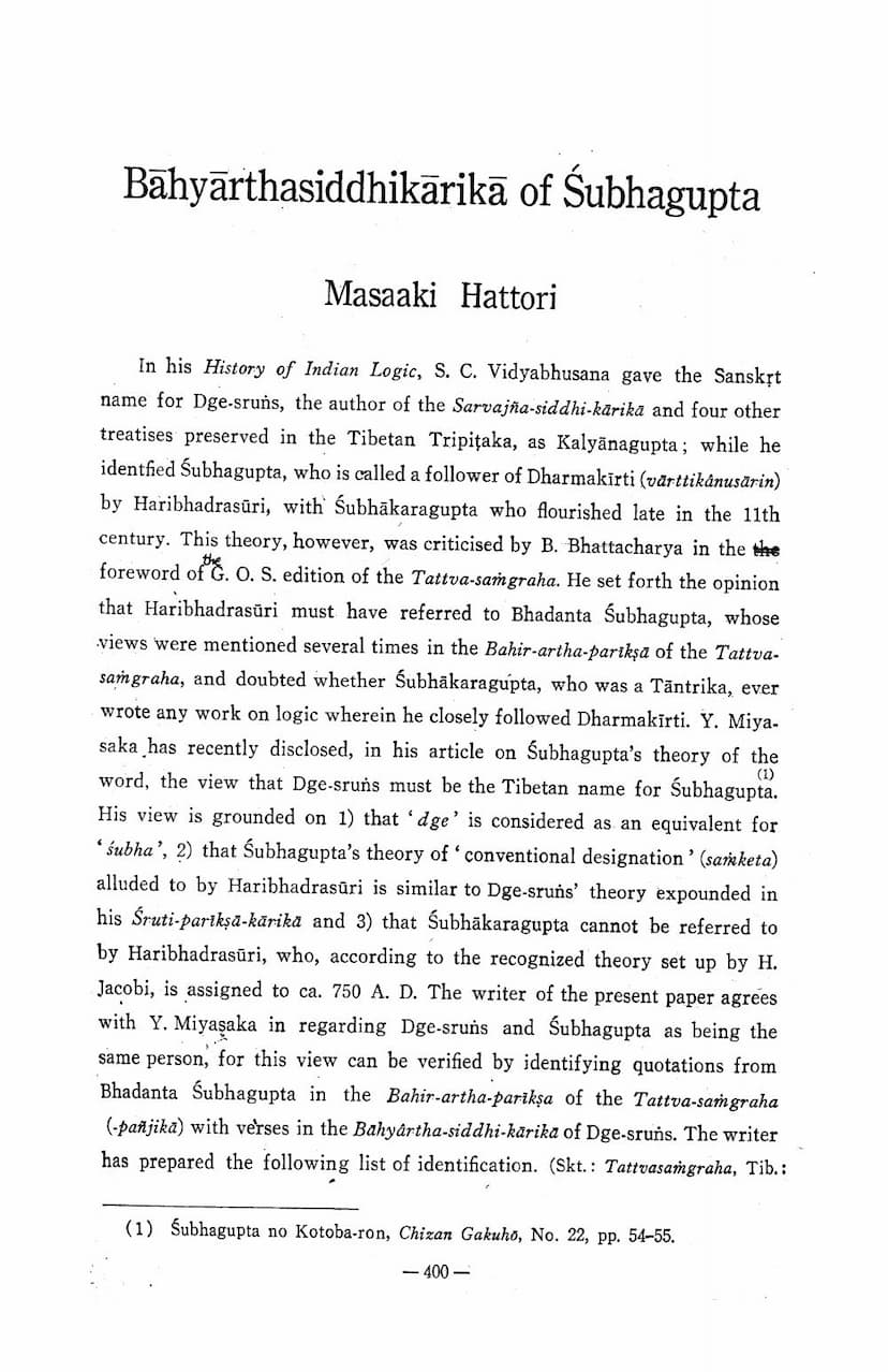 First page of Bahyartha Siddhikarika Of Subhagupta