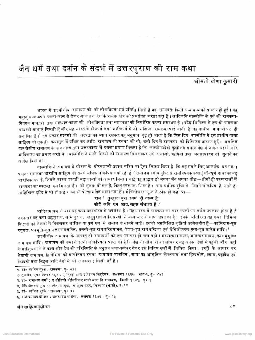 First page of Jain Dharm Tatha Darshan Ke Sandarbh Me Uttarpuran Ki Ramkatha