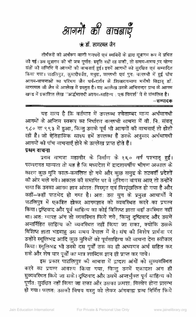 First page of Agamo Ki Vachnaye