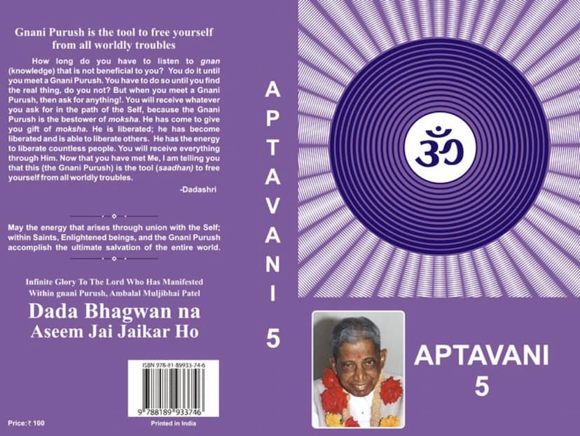 First page of Aptavani 05