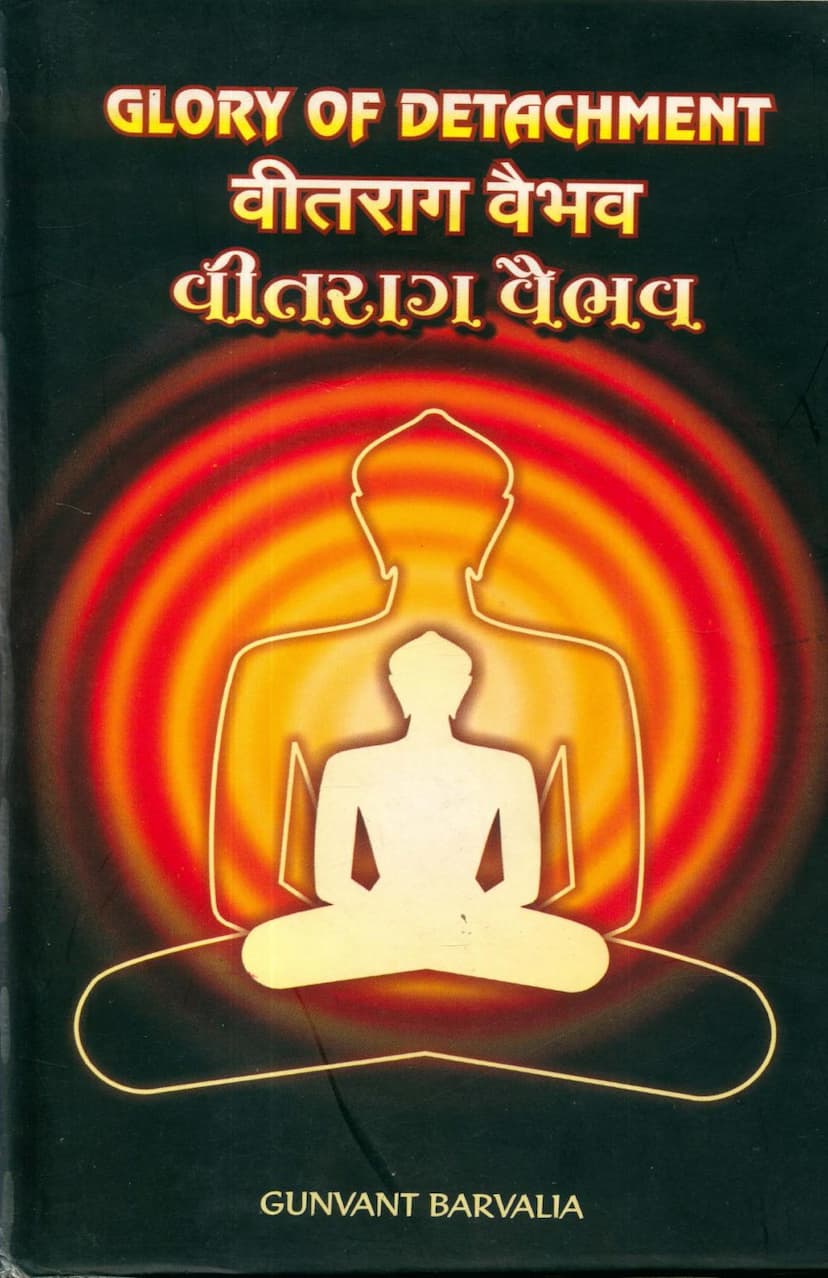 First page of Vitrag Vaibhav