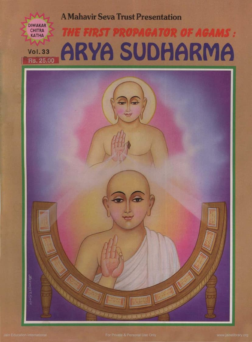 First page of Arya Sudharma Diwakar Chitrakatha 033