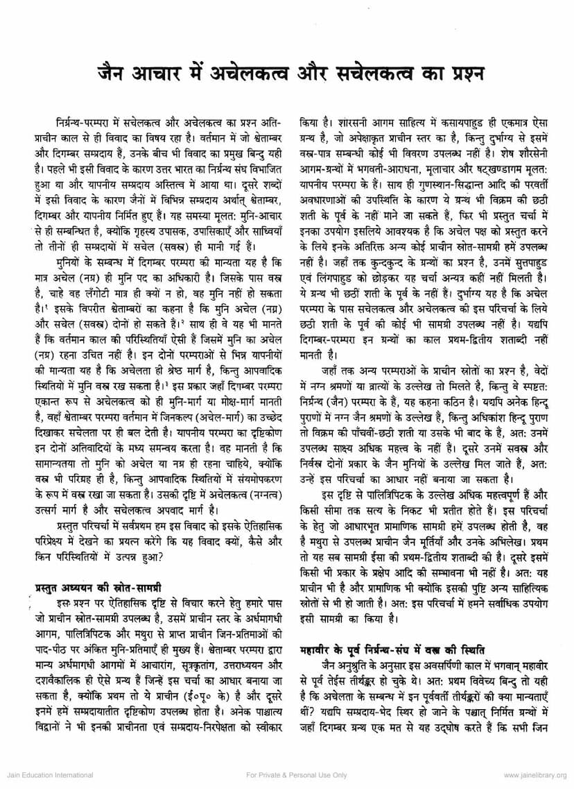 First page of Jain Achar Me Achelakatva Aur Sachalekatva Ka Prashna