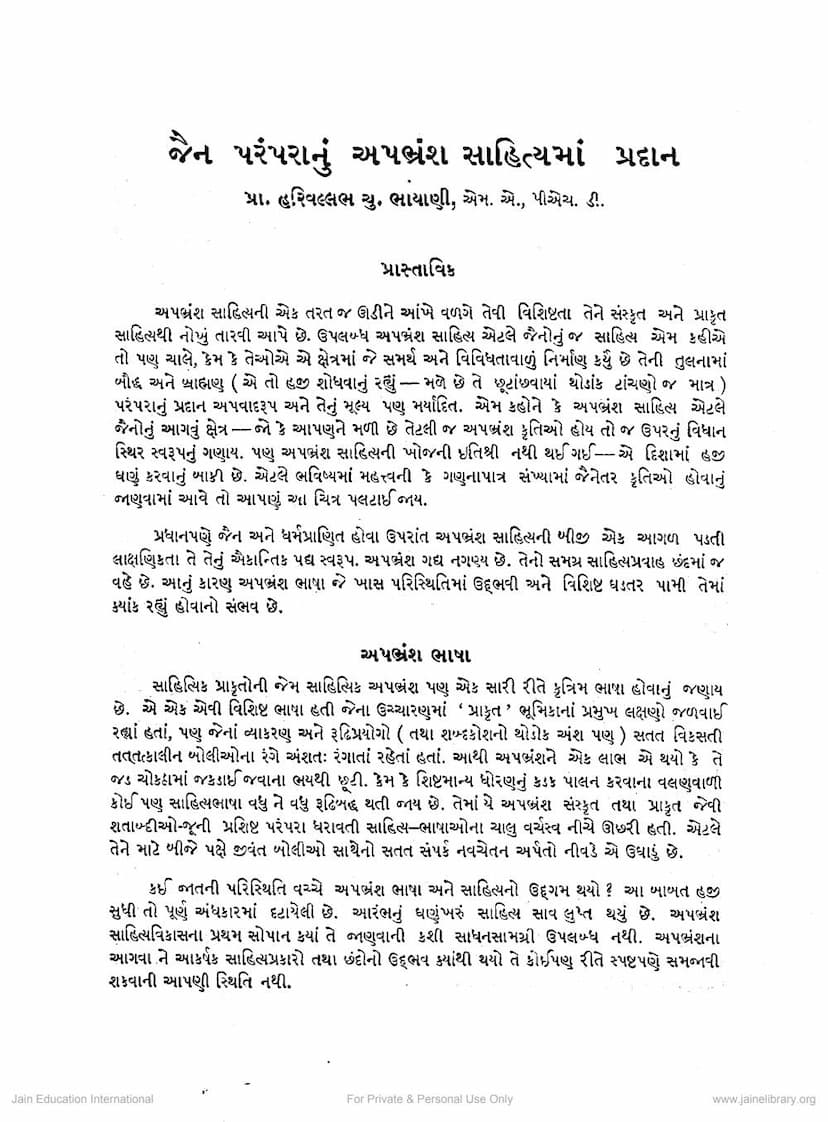 First page of Jain Paramparanu Apbhramsa Sahitya Ma Pradan