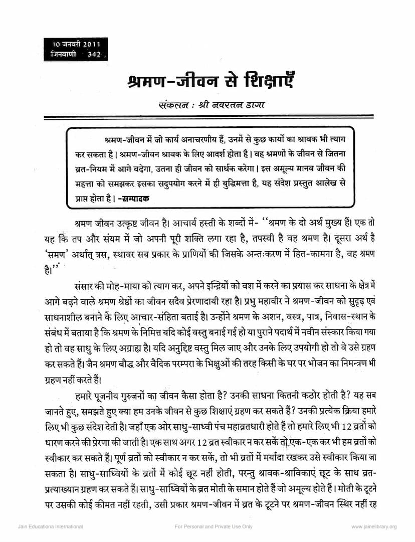 First page of Shraman Jivan Se Shikshaye