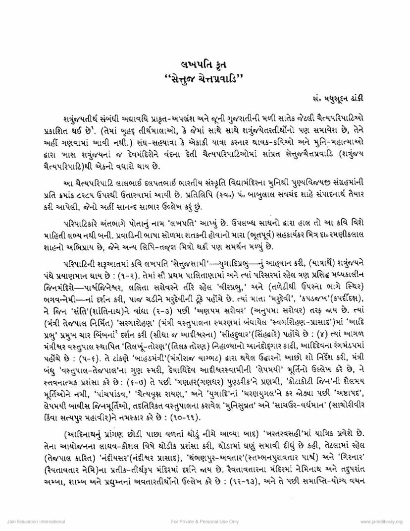 First page of Settujja Chetta Pravadi
