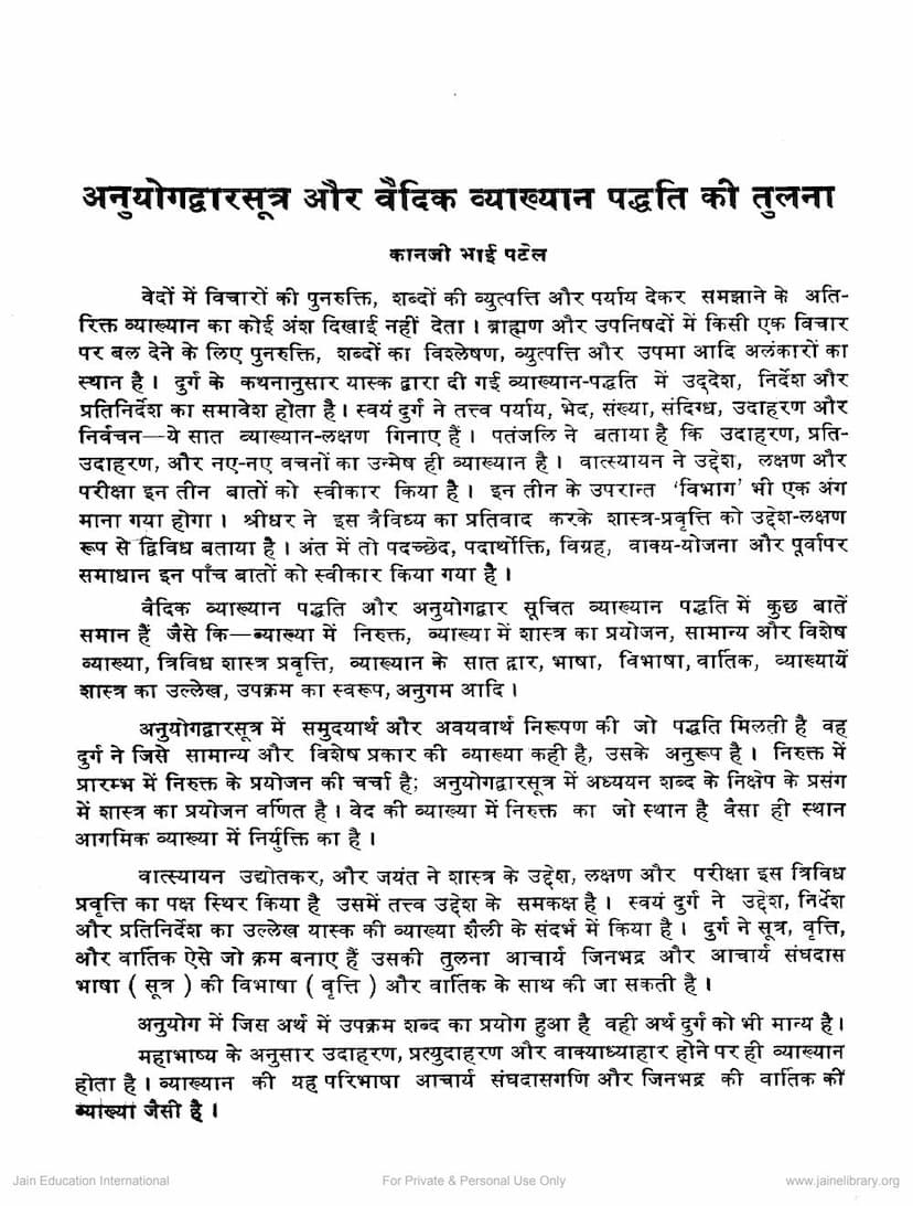 First page of Anuyogdwarsutra Aur Vaidik Vyakhyan Paddhati Ki Tulna