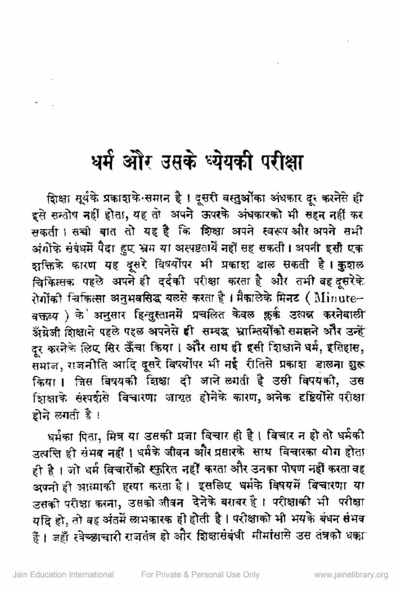 First page of Dharm Aur Uske Dhyey Ki Pariksha