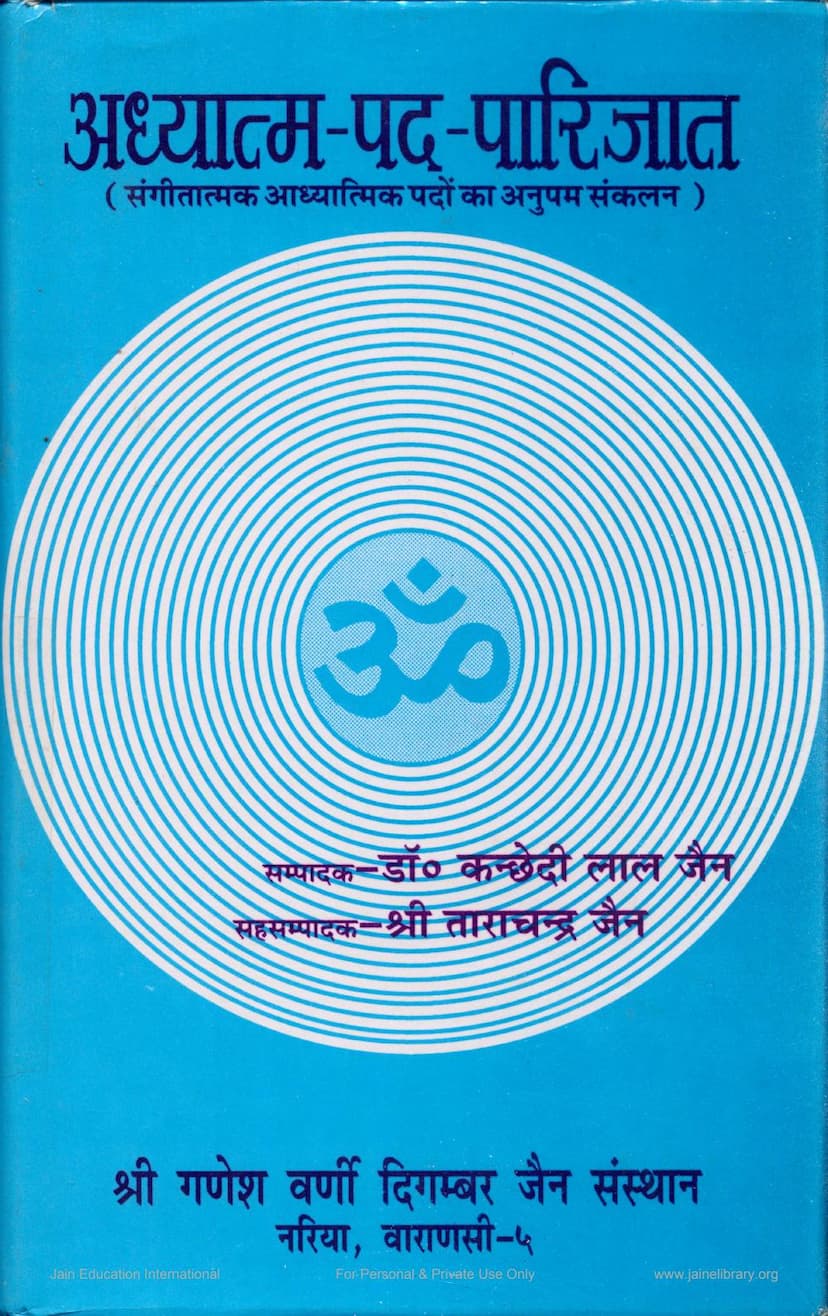 First page of Adhyatma Pad Parijat