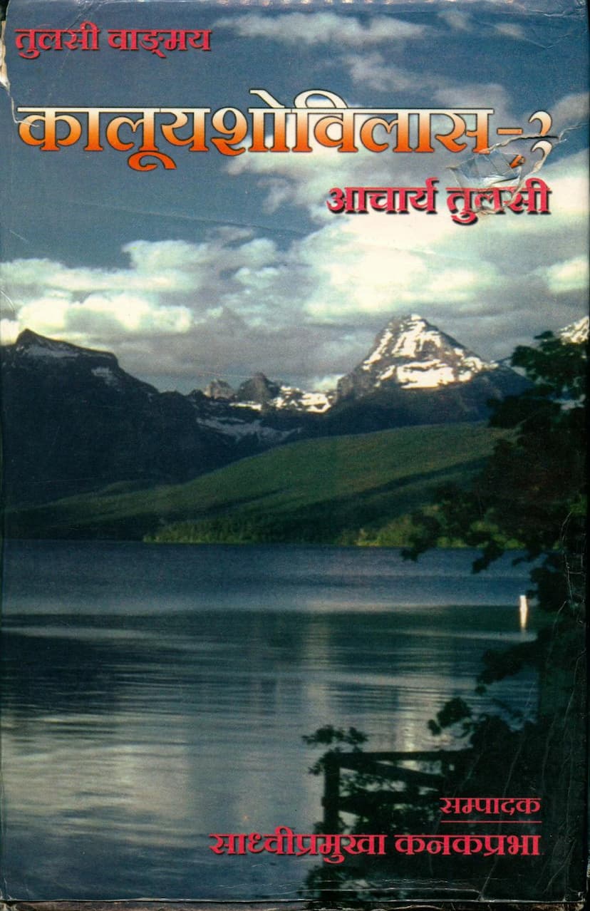 First page of Kaluyashovilas Part 02