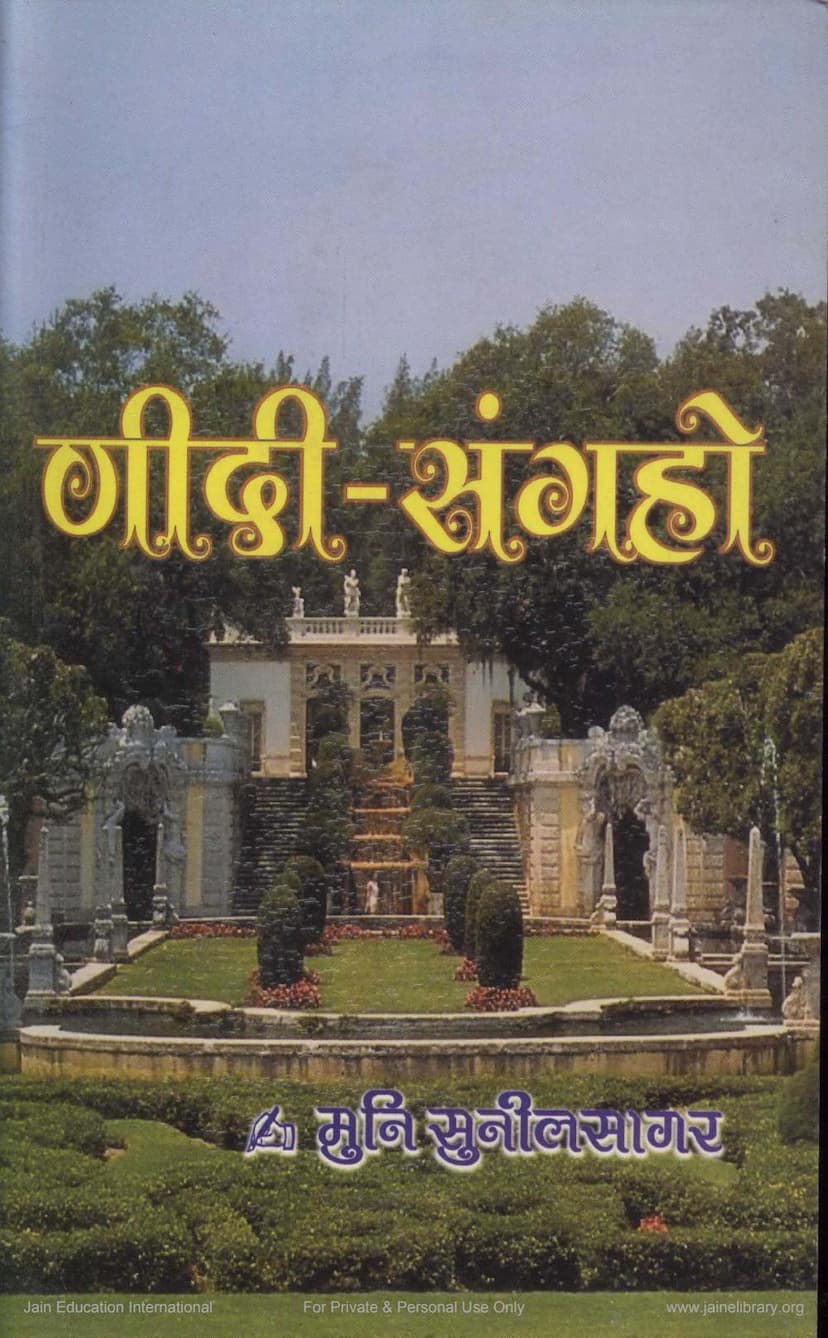 First page of Nidi Sangaho