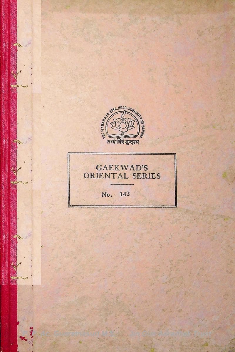 First page of Aapastamb Shrautsutriya Dhurtswami Bhashyam Vol 02