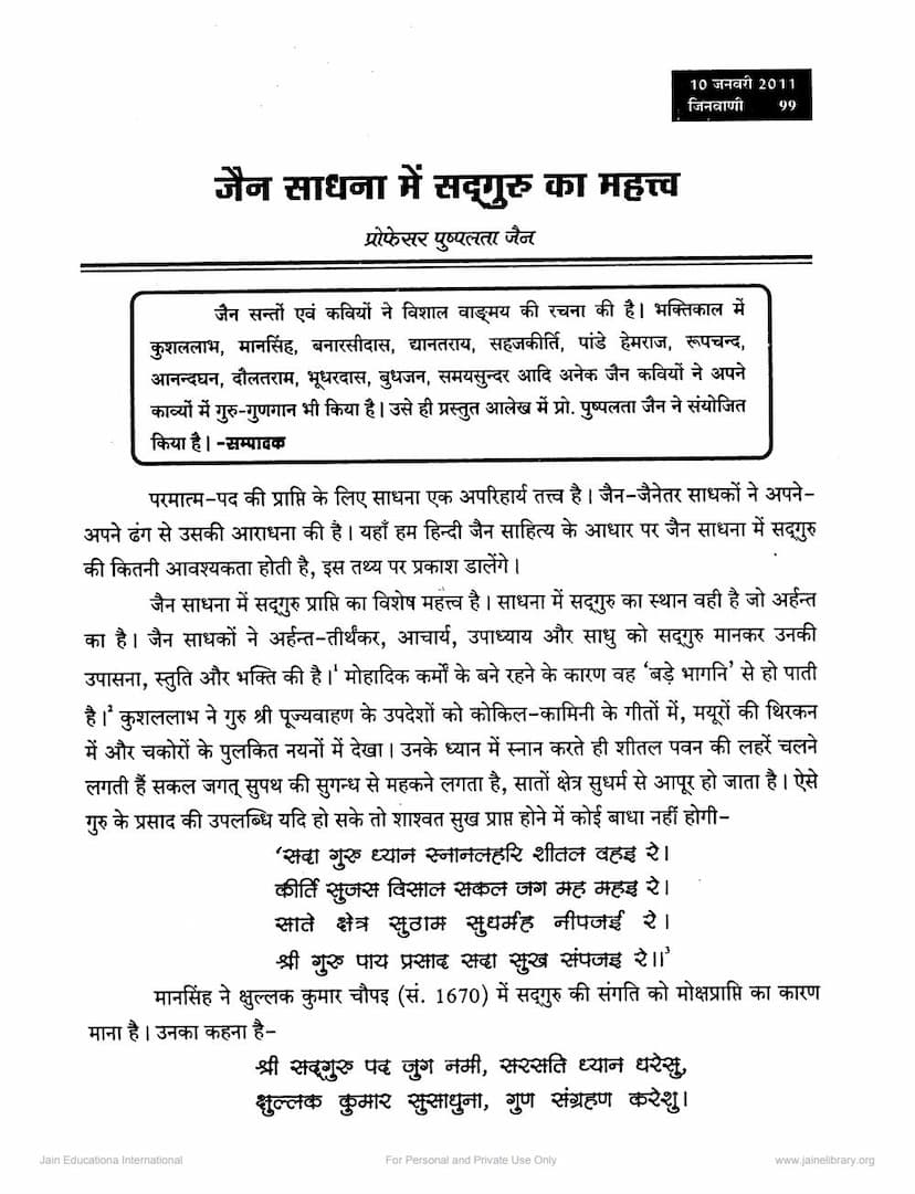 First page of Jain Sadhna Me Sadguru Ka Mahattva
