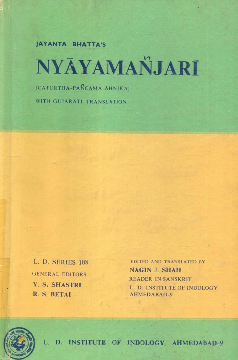 First page of Nyayamanjari Ahanika 04 05